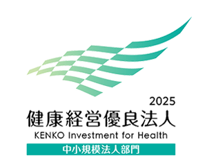 健康経営優良法人