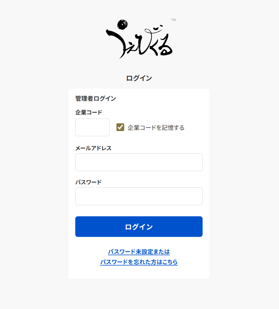 うぇびくる画面イメージ1