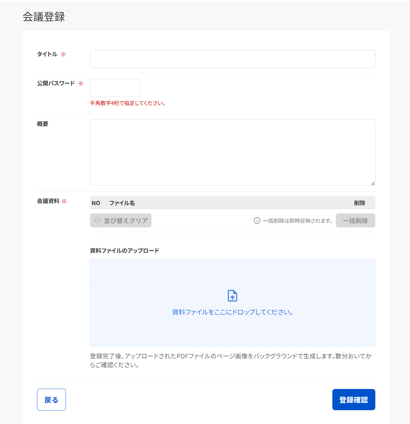 うぇびくる画面イメージ3
