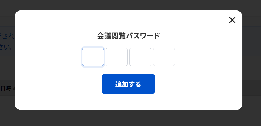 うぇびくる画面イメージ5
