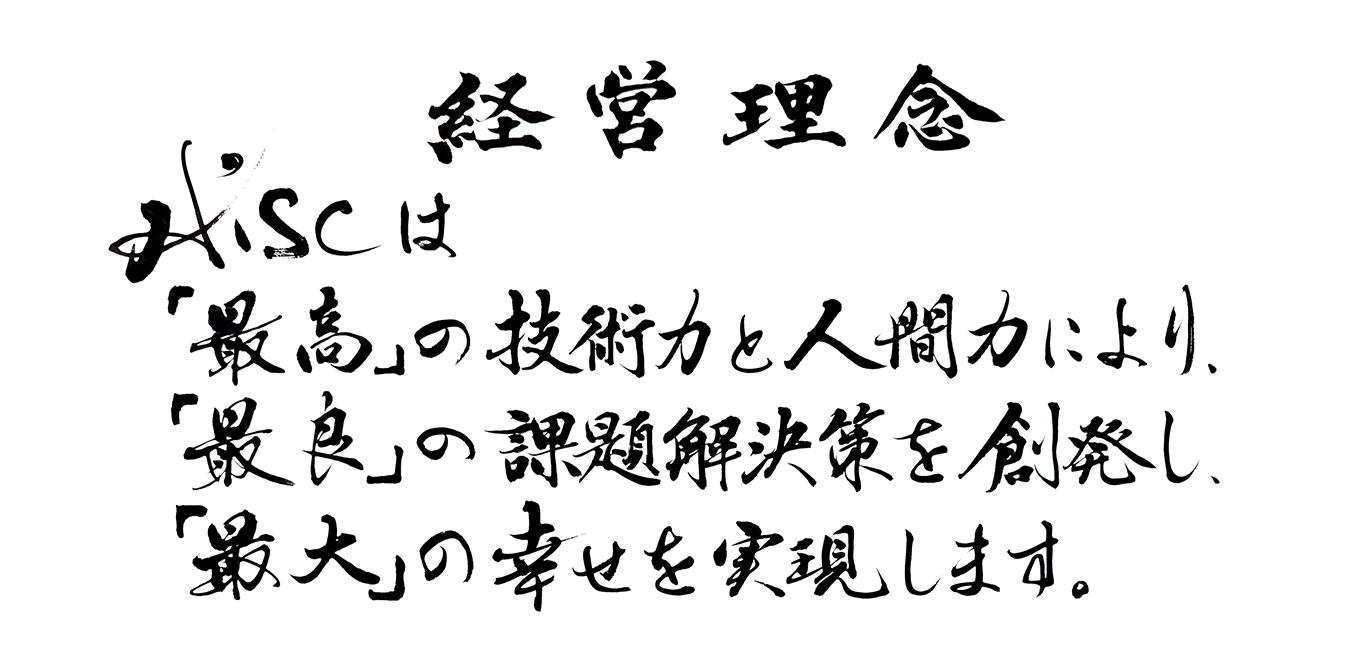 経営理念